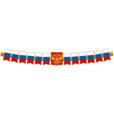 Гирлянда. Гирлянда с Российской с символикой!