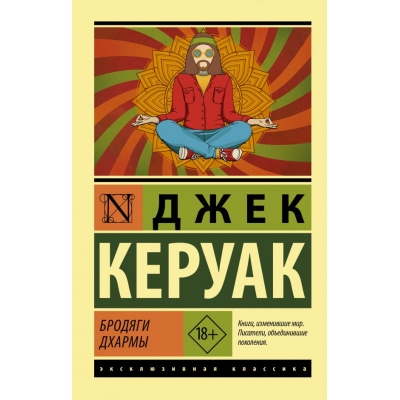 Бродяги Дхармы (18+) /м/