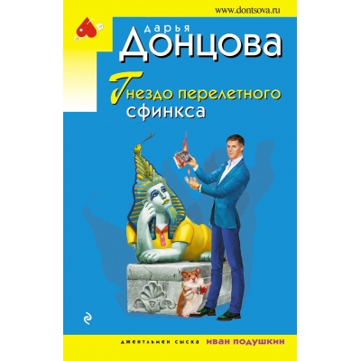 Гнездо перелетного сфинкса/м/