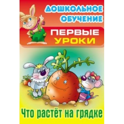 ШКОЛА ВОРОНЫ МУРКИ. (А5+) . ДОЖДЬ ДЛЯ РАДУГИ 3-6 лет