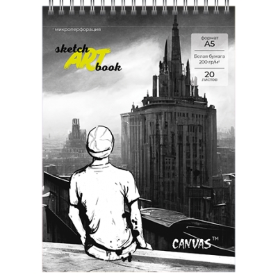 Скетчбук А5 20л. ПЕРСПЕКТИВА, спираль, блок - акварельная бумага 200г/м2 , обложка-мелованный картон
