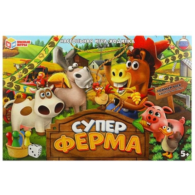 Настольная игра-ходилка. Суперферма