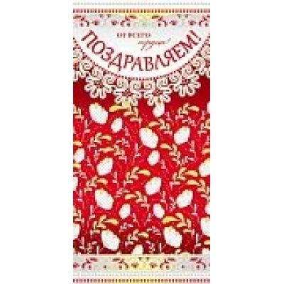 Конверт для денег Поздравляем! Вертикальный (спайка 10шт) (цена за спайку)