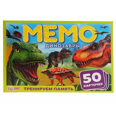 Карточная игра. МЕМО. Динозавры (50 карточек, 65х95мм)