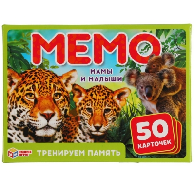 Карточная игра. МЕМО. Мамы и малыши (50 карточек, 65х95мм)