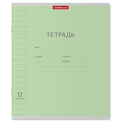 Тетрадь 12л. Узкая линия Классика, зелёная, с линовкой, на скобе, обложка - мелованный картон (280;