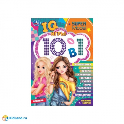 Стильные задачки. Кроссворды 10 В1 IQ- игры 