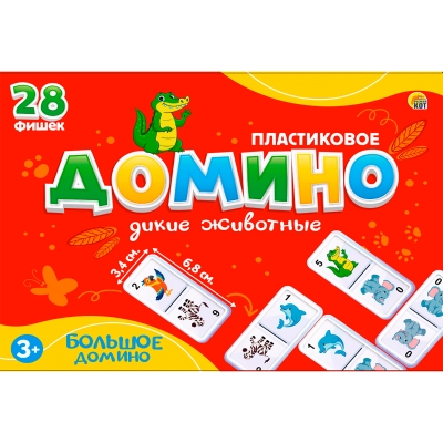 Домино большое. Дикие животные
