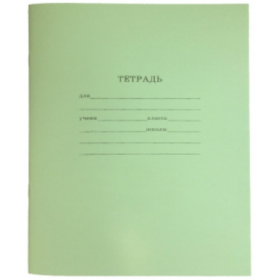 Тетрадь 12л. УЗКАЯ ЛИНИЯ школьная ЭКОНОМ-ВАРИАНТ (12-5129) (второй блок, читаемый штрих-код)