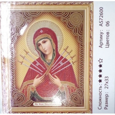 Алмазная мозаика по номерам (27*33см) Икона СЕМИСТРЕЛЬНАЯ БОГОРОДИЦА