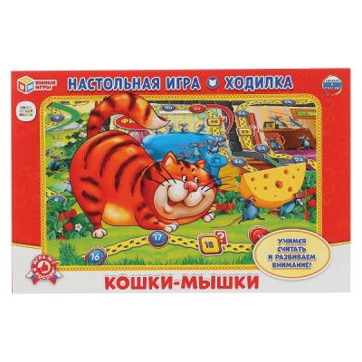 Настольная игра. Кошки-мышки. Союзмультфильм
