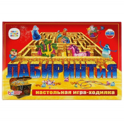 Настольная игра. Лабиринтия. Союзмультфильм