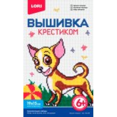 Вышивка крестиком мулине Крошка чихуахуа