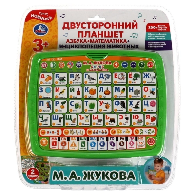 Планшет двусторонний. Азбука. 300 слогов, фактов, вопросов, звуков