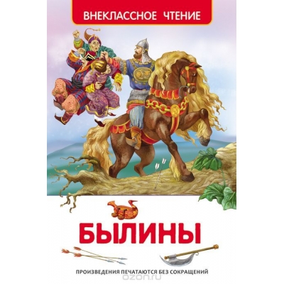 Былины /ВЧ/