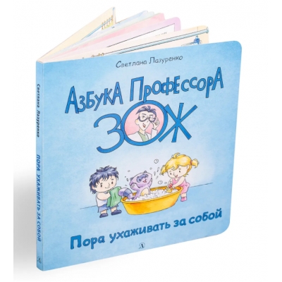 Пора ухаживать за собой
