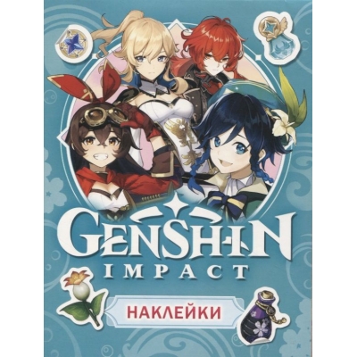 Genshin Impact. (Супермного наклеек (голубая) )