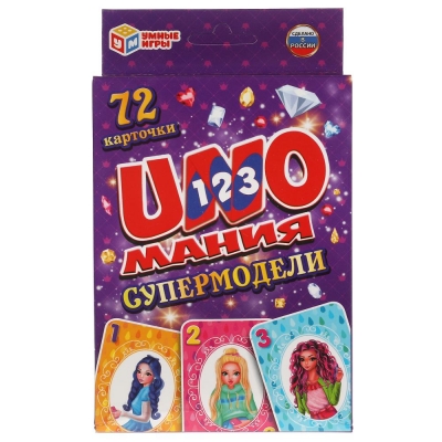 Карточная игра. UNOмания. Супермодели (72 карточки)