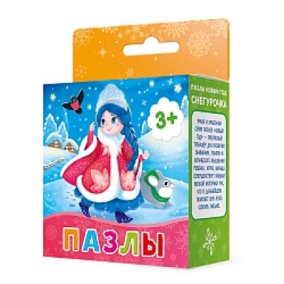 Пазл 16. Снегурочка 22х22 см