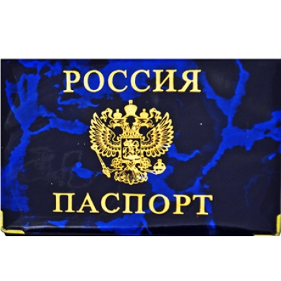 Обложка для паспорта ПВХ-Глянец РОССИЯ-ПАСПОРТ-Герб, тиснение золото, 2 уголка