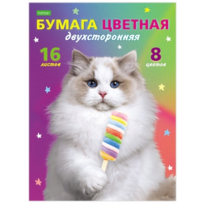 Цветная бумага А4 8цв 16л двухсторонняя Мур-Мур, обложка- мелованная бумага, на скобе
