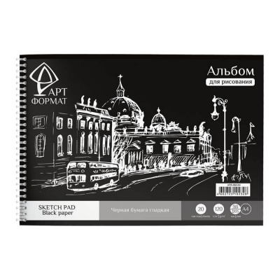 Скетчбук А4 20л. Европейский город (спираль, чёрная бумага, 120 г/м2)