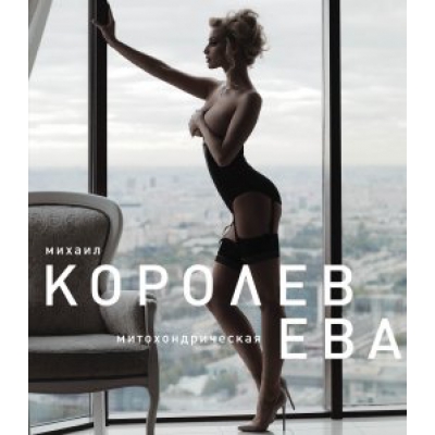 Ева (голубая)