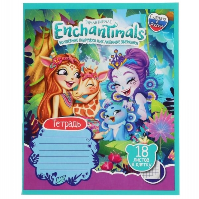 Тетрадь 18л. Клетка Enchantimals, скрепка