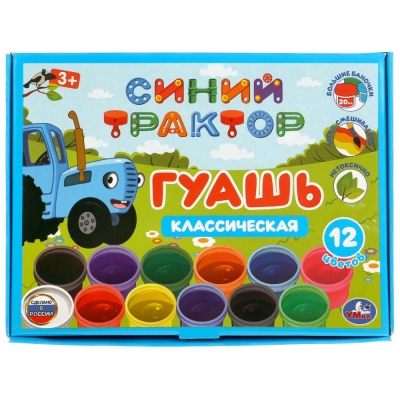 Гуашь 12цв 20мл Синий трактор