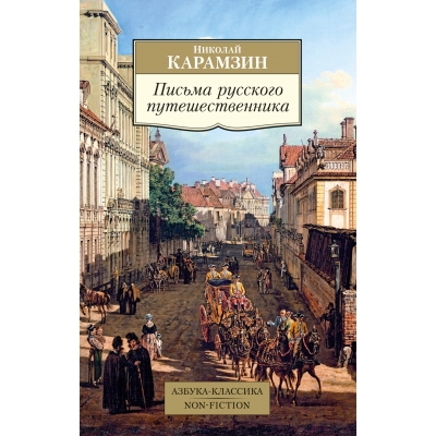 Письма/Плиний Младший
