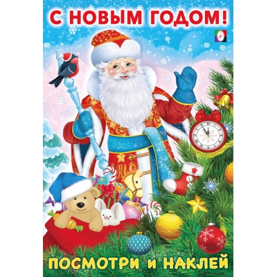 Зима. С Новым годом!