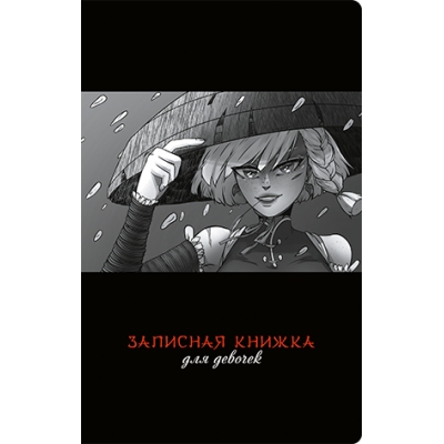 Записная книжка для девочек А5 56л. Аниме в шляпе, скрепка, линия, Софт тач с выборочным УФ-лаком