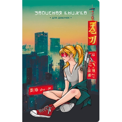 Записная книжка для девочек А5 56л. Анимэ. Мегаполис, скрепка, линия, Софт тач с выборочным УФ-лаком