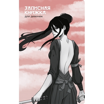 Записная книжка для девочек А5 56л. Анимэ. Самурай, скрепка, линия, Софт тач с выборочным УФ-лаком