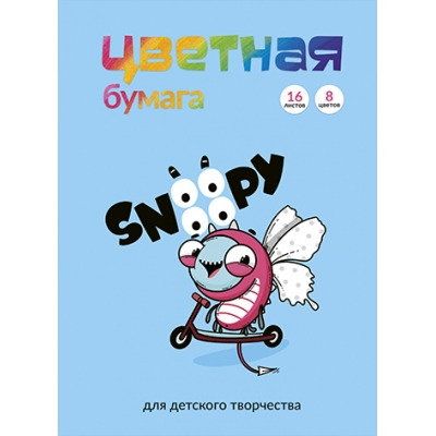 Цветная бумага А4 8цв 16л газетная бумага, СНУУУУПИ, обл. -мелован. бумага, на скобе