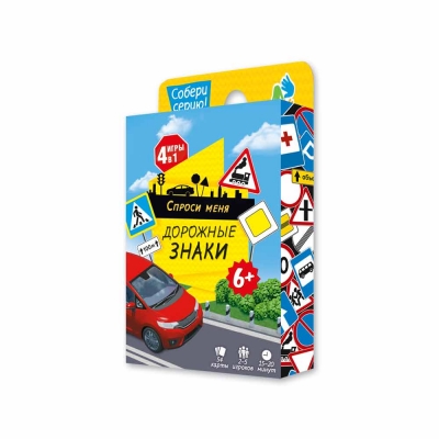 Игра карточная. Серия Спроси меня. Дорожные знаки. 54 карточки. 8х12 см