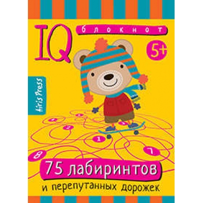 Умный блокнот. 75 лабиринтов