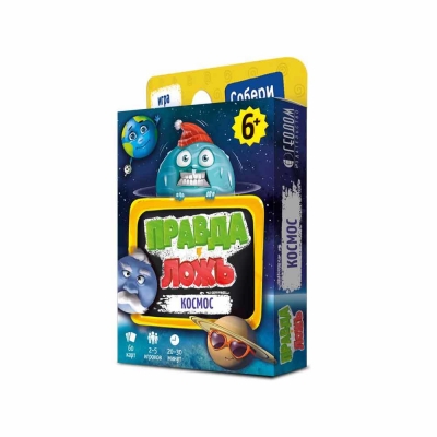 Игра карточная. Космос. 60 карточек. 8х12 см Серия Правда-ложь