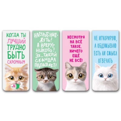 Закладка для книг магнитная 4шт Need More Cats, в блистерной упаковке, размеры закладок в сложенном