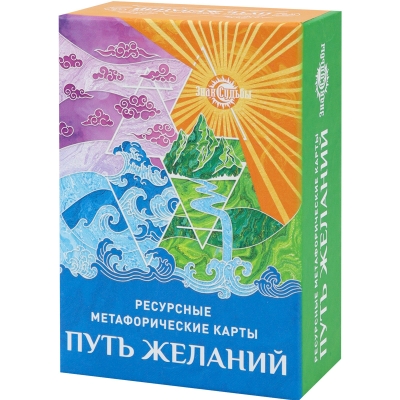 Метафорические карты Путь желаний