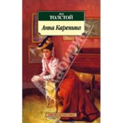 Анна Каренина /м/