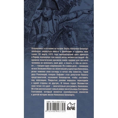 Последний полет орла (12+)