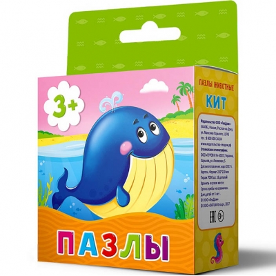 Пазл 16. Кит Серия Животные 22х22см