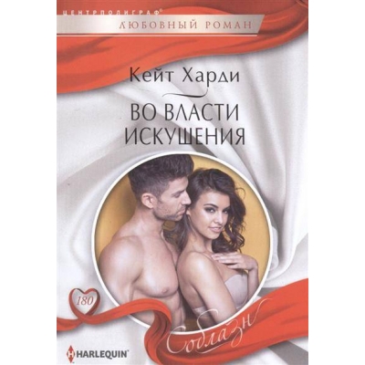 Во власти искушения /м/