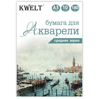 Папка для акварели А3 10л плотность 180г/м2