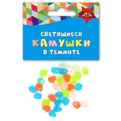 КАМУШКИ светящиеся в темноте Цветное ассорти 3