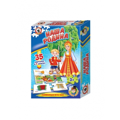 Настольная игра. Наша Родина (35 карточек)