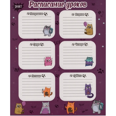 Наклейка Расписание 17x25 см STICKER-1