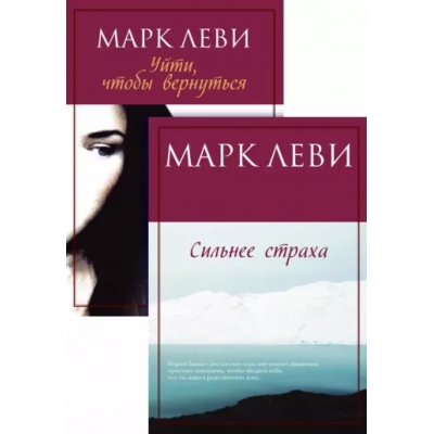 Журналист. Дилогия (комплект из 2-х книг) /м/