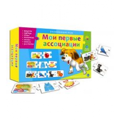 АССОЦИАЦИИ-ЦЕПОЧКОЙ. МОИ ПЕРВЫЕ АССОЦИАЦИИ